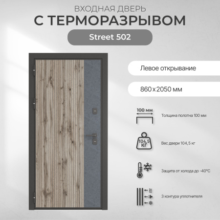 Street 502