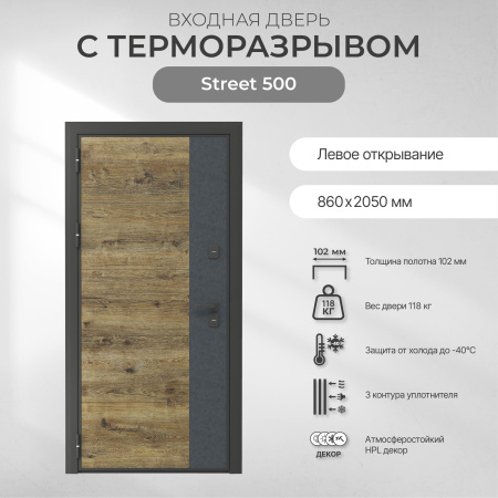 Street 500