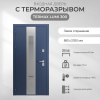 BERSERKER TERMAX Lumi 300