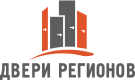Двери Регионов