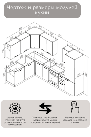 Готовый кухонный гарнитур БЕАТРИС 2