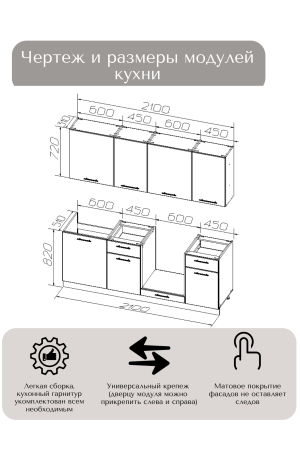 Готовый кухонный гарнитур БЕАТРИС 10