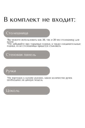 Готовый кухонный гарнитур БЕАТРИС 10