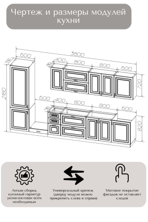 Готовый кухонный гарнитур МИЛАНА 3