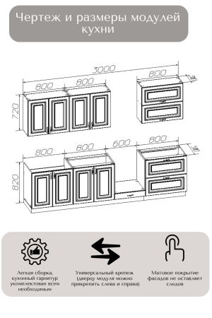 Готовый кухонный гарнитур МИЛАНА 7