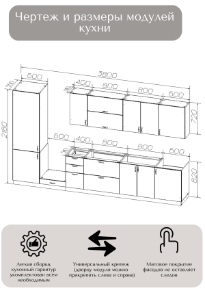 Готовый кухонный гарнитур БЕАТРИС 3