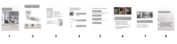 Готовый кухонный гарнитур БЕАТРИС 8