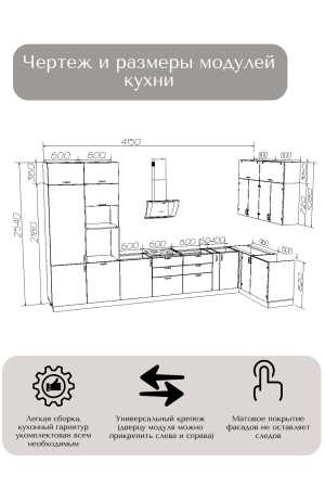 Готовый кухонный гарнитур БЕАТРИС 8