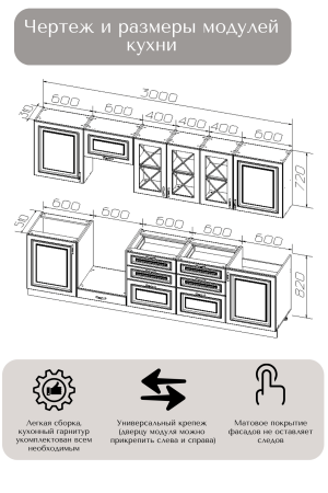 Готовый кухонный гарнитур МИЛАНА 9