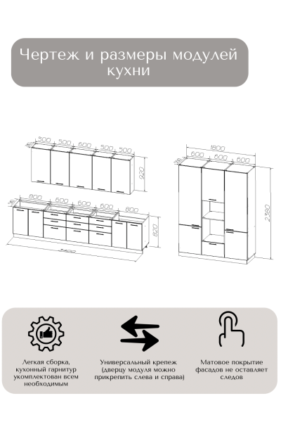 Готовый кухонный гарнитур БЕАТРИС 13