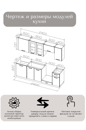 Готовый кухонный гарнитур БЕАТРИС 4